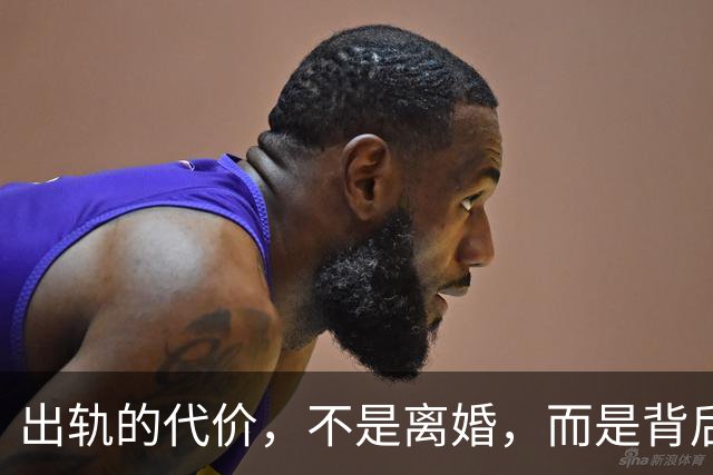 出轨的代价，不是离婚，而是背后再也无人托底